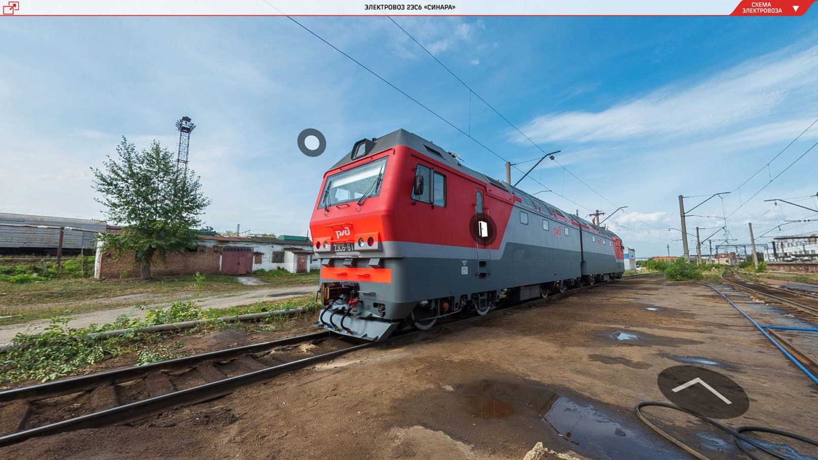Виртуальная экскурсия по электровозу 2ЭС6 «Синара» — www.3dfab.ru